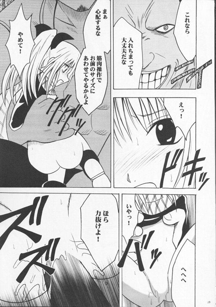 [Crimon Comics (Carmine)] Jitubutu Teiji Kyouiku 2 (Black Cat) page 12 full