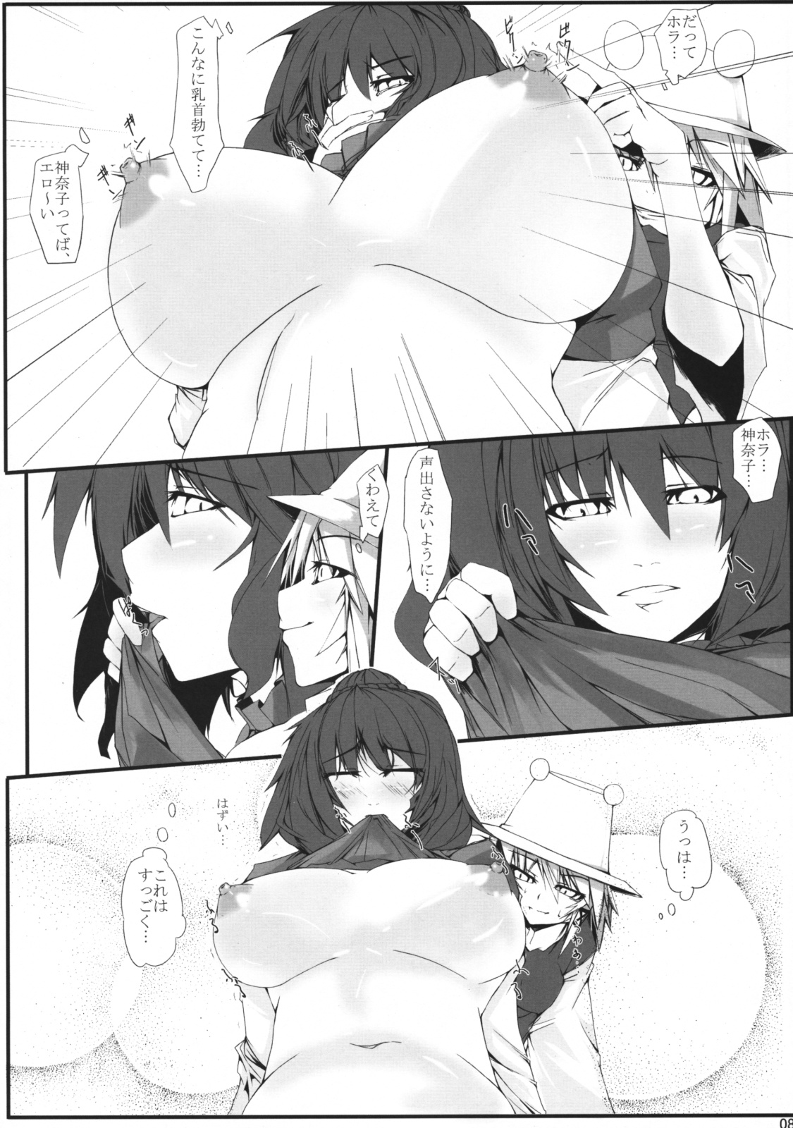 (Reitaisai 6) [Kara no Tsuki (Minadzuki Maya, Toono Yayoi)] Touhou Mousou Kyou 12 (Touhou Project) page 7 full