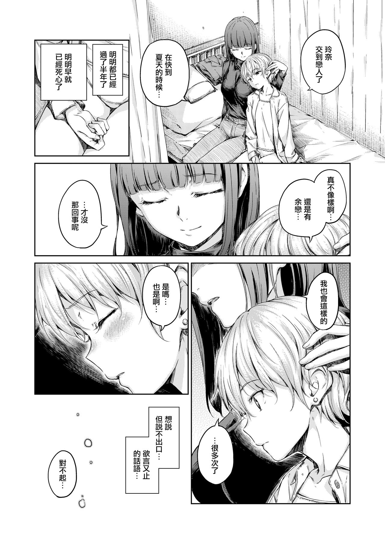 [freelife (Hamao)] Chuuniuita Mama no Kotoba [Chinese] [無邪気漢化組] [Digital] page 16 full