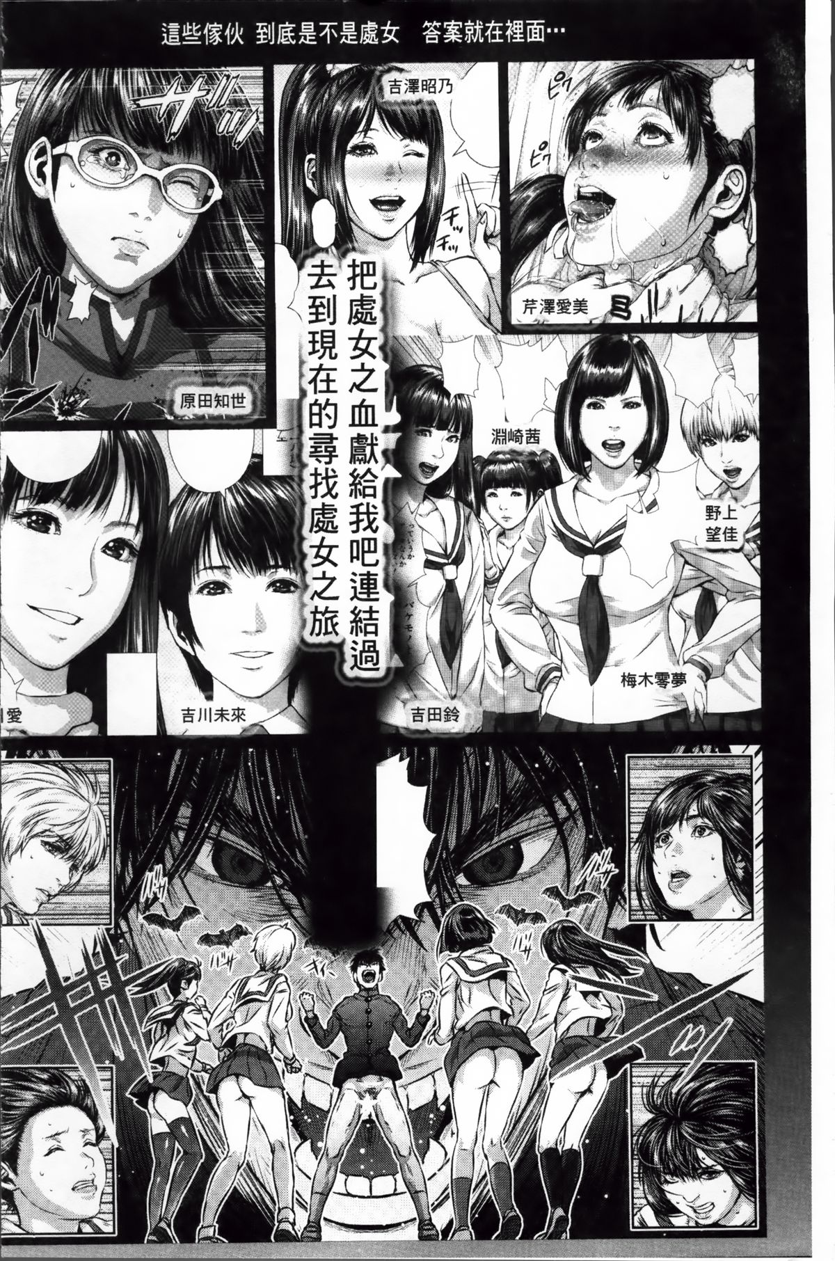 [Oobanburumai] Messiah Chinko [Chinese] page 14 full