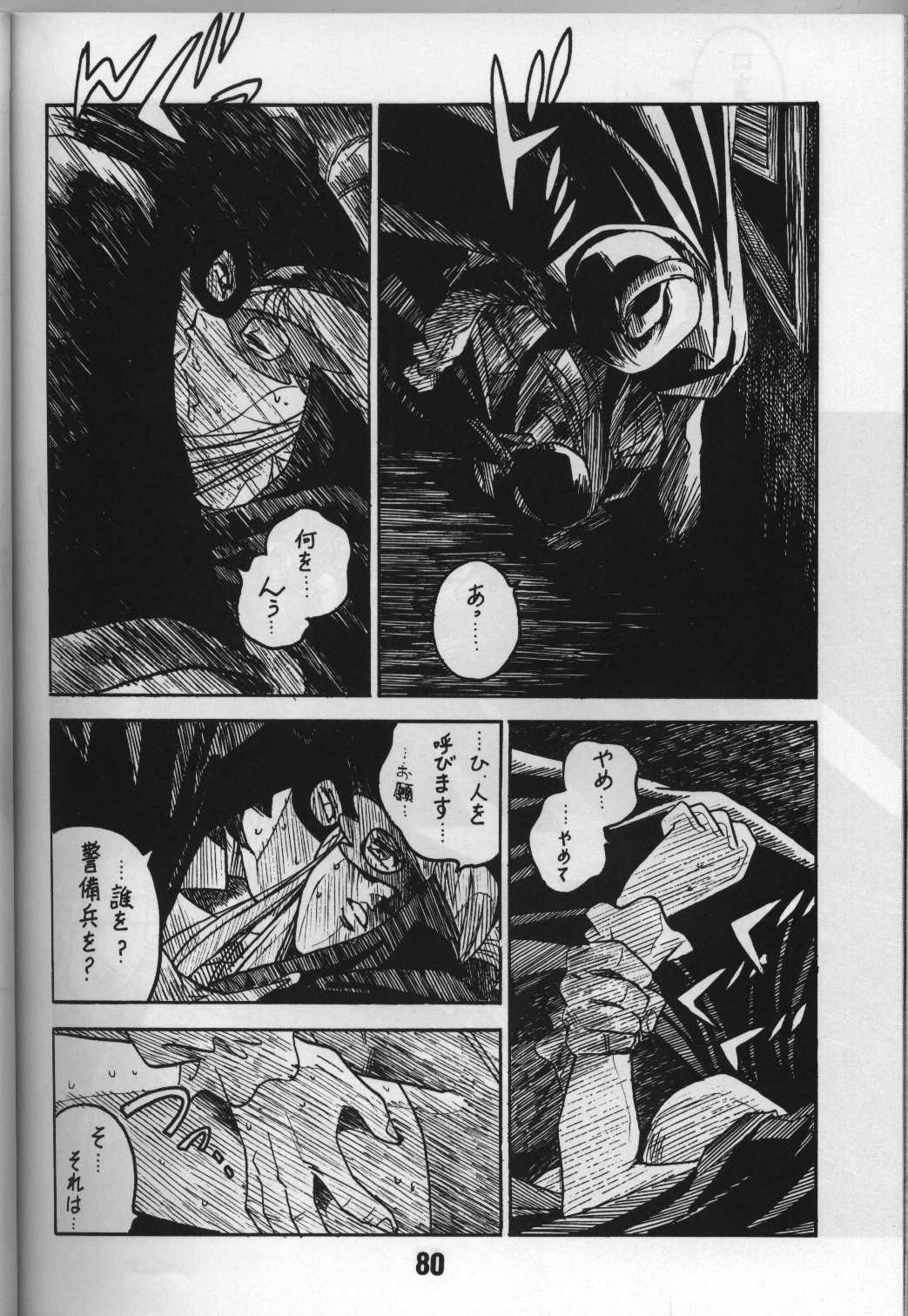 [Bible (Ogata ken bi)] Shite tou no Shoujo (La Seine no hoshi) page 25 full