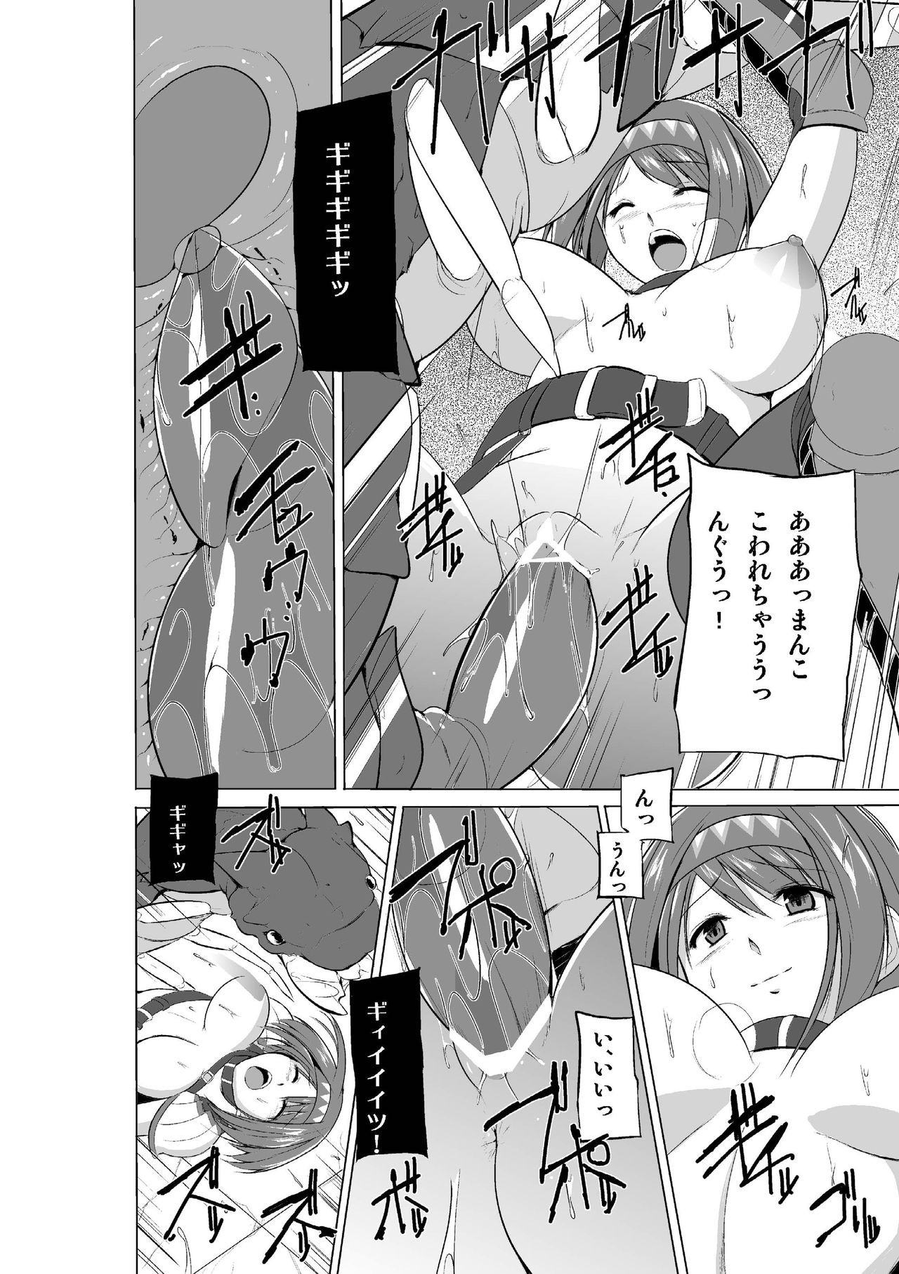 (C94) [Tiba-Santi (Misuke)] Dungeon Travelers - Chie no Himegoto 2 (ToHeart2 Dungeon Travelers) [Digital] page 12 full