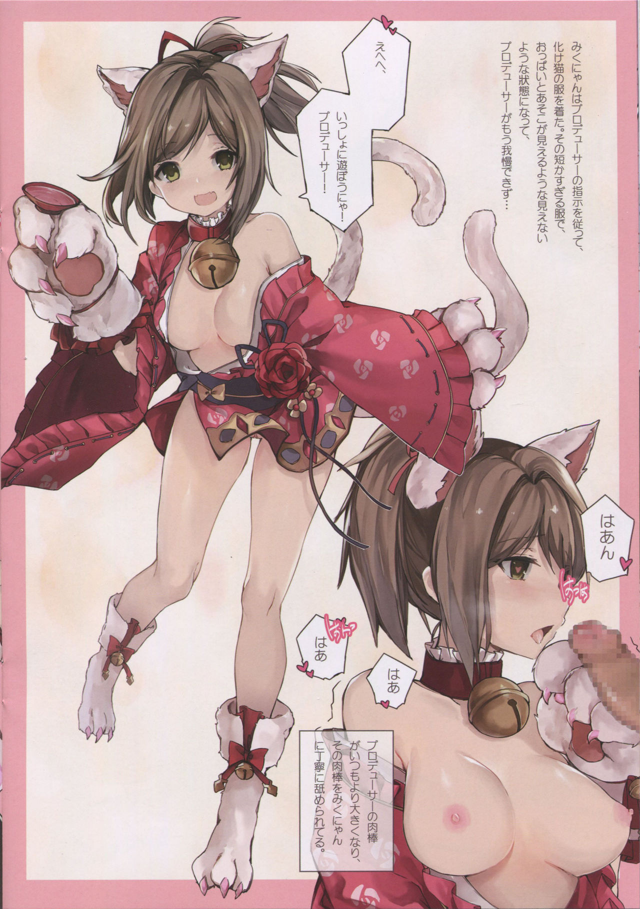 (C91) [TOHOORIN (Various)] Producer ga Oshiete Kureta Koto Vol. 1 (THE IDOLM@STER CINDERELLA GIRLS) page 16 full