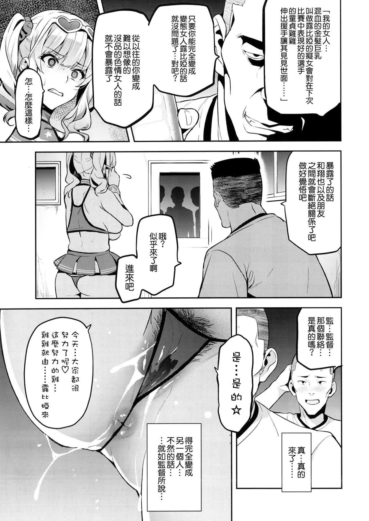 (C95) [Shinjugai (Takeda Hiromitsu)] Akane wa Tsumare Somerareru Ni [Chinese] [空気系☆漢化] page 15 full