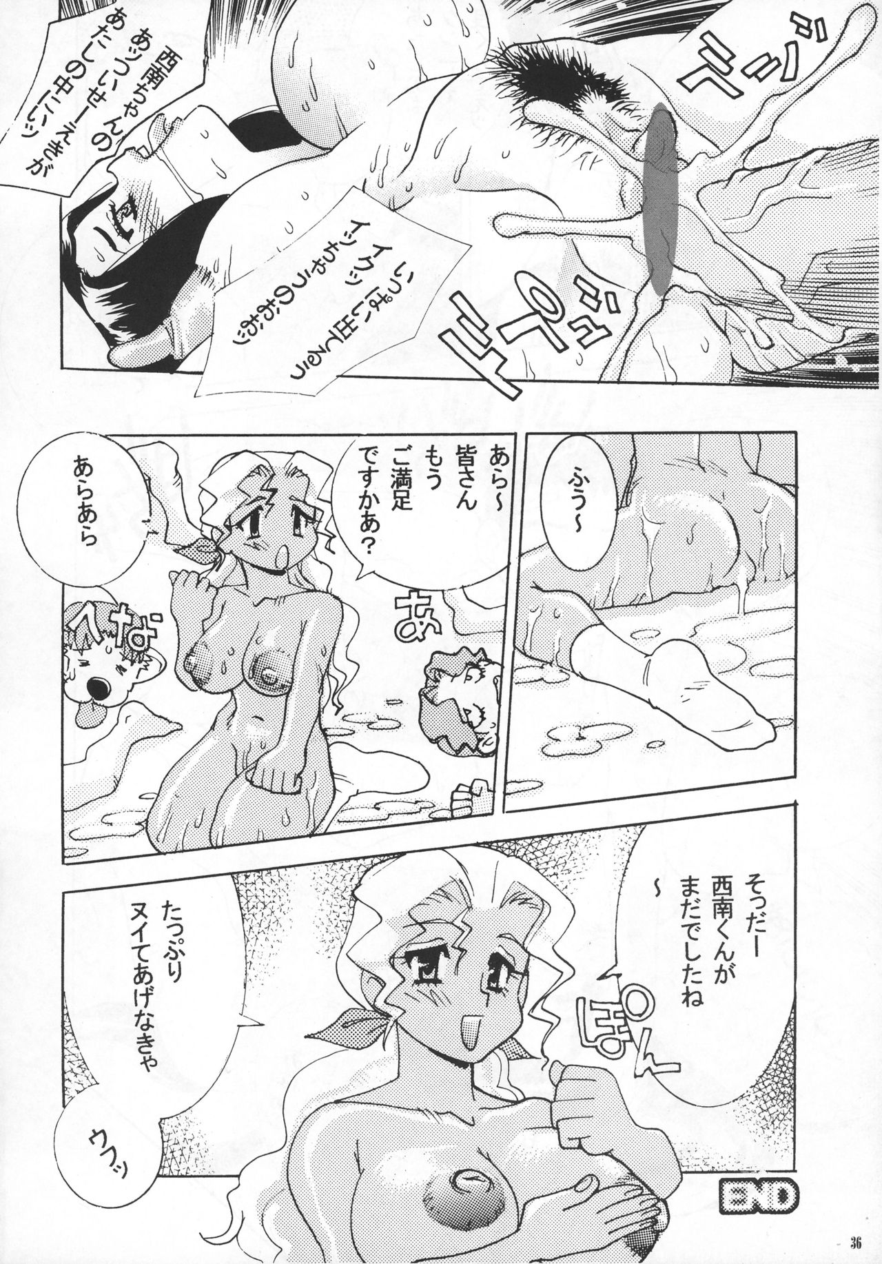 [KEBERO Corporation (Various)] Shin Hanzyuuryoku VI (Various) page 36 full