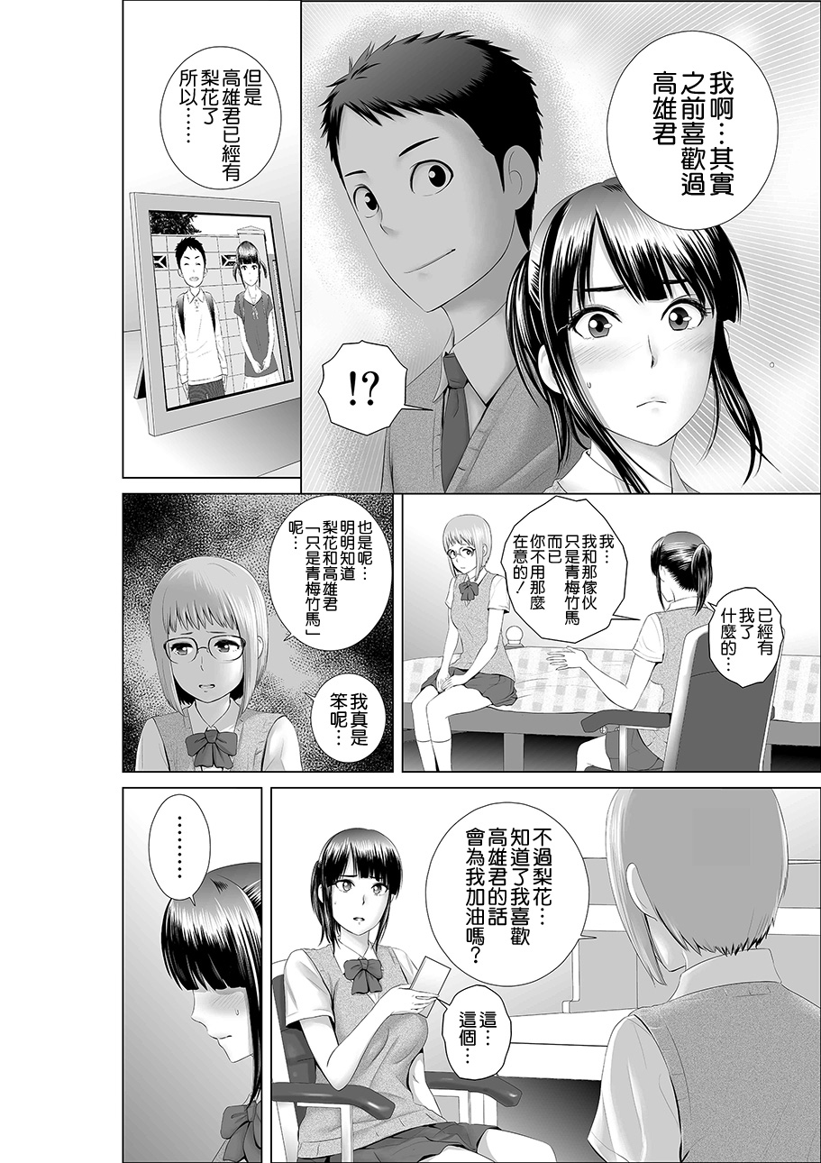 [Yamakumo] Closet 0 ~Ubawareta Junketsu~ [Chinese] [空気系☆漢化] [Digital] page 5 full