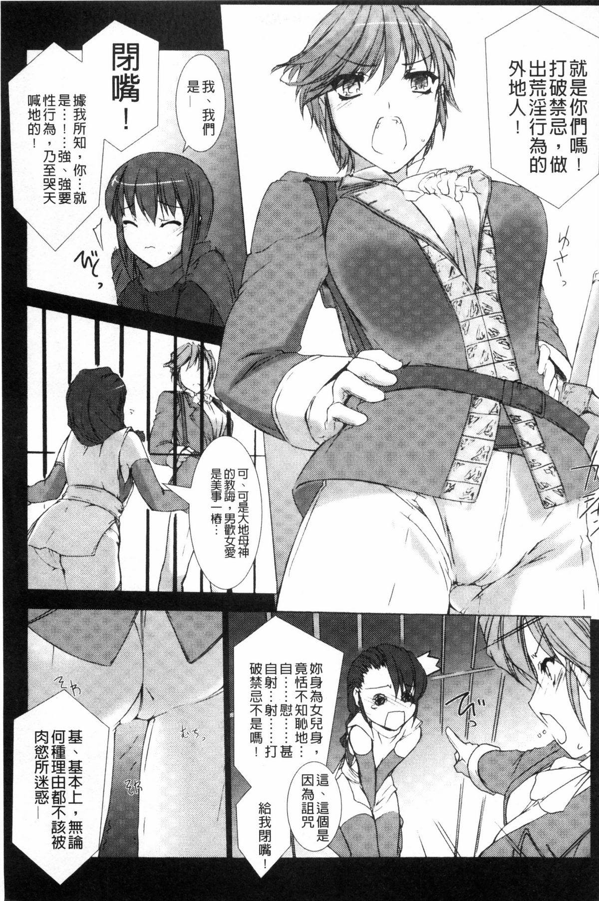 [MISS BLACK] Lust Resort!! Tokubetsu Genteiban [Chinese] page 48 full