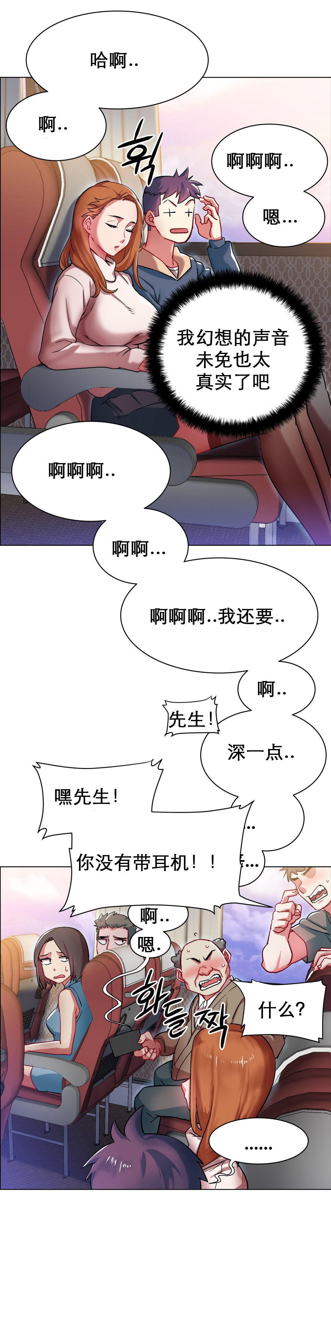 rental girls AV租片女郎 1-3 Chinese page 42 full