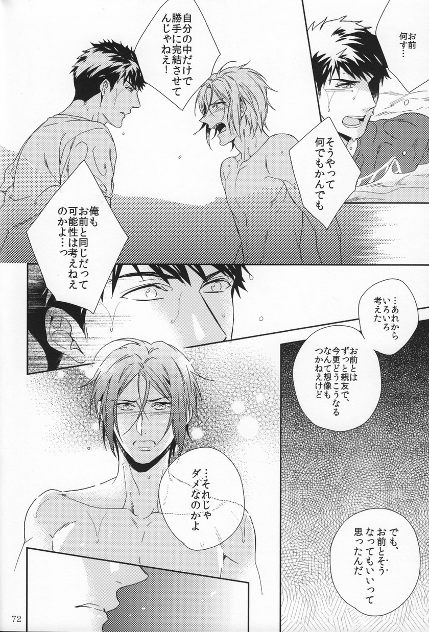 (SPARK9) [URO (Amama)] Starlight Kiss (Free!) page 23 full