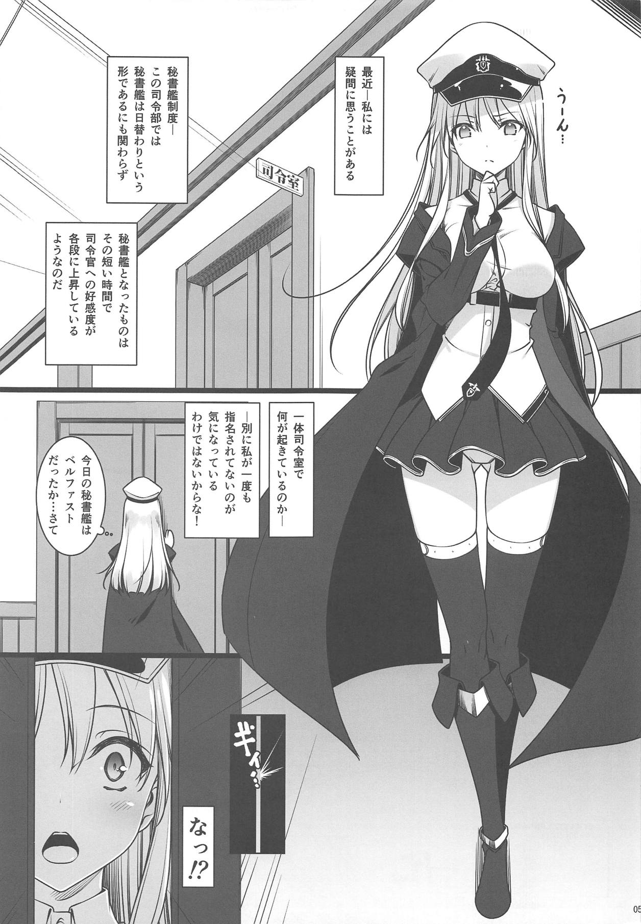 (C95) [Yuusha-sama Go-ikkou (Nemigi Tsukasa)] Hishokan no Himitsu ~Enterprise wa Mita!!~ (Azur Lane) page 4 full