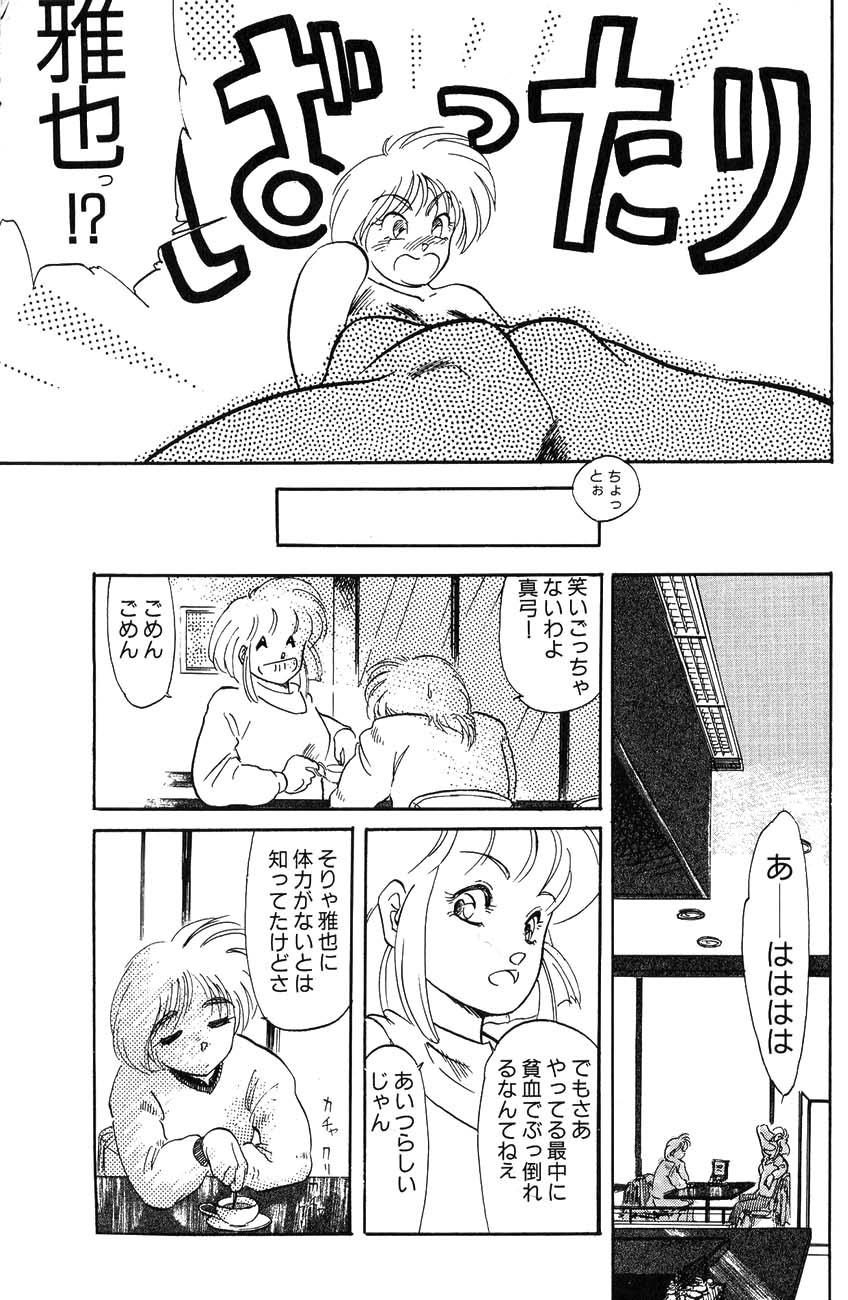 High School Hakusho (Sailor Moon anthology) page 5 full