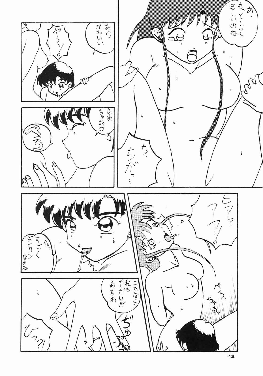 (C43) [Ebisen Kikaku (Imaka Hideki)] Honnama Koikuchi (Bishoujo Senshi Sailor Moon) page 42 full