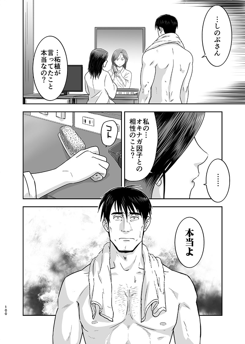 [UCHIZUM (Uchiyan)] 刻まない時 旅の始まり (Kidou Keisatsu Patlabor) [Digital] page 25 full