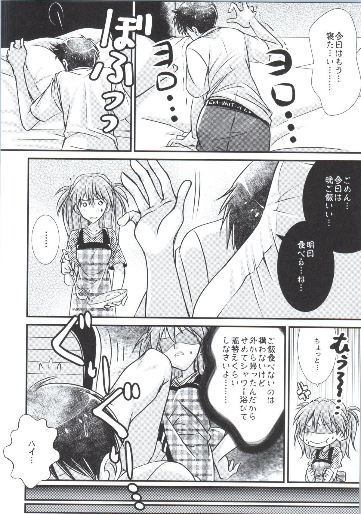 (COMIC1☆9) [SABO-P (amelie)] Ikari Asuka-san no Ecchi Hon. (Neon Genesis Evangelion) page 3 full