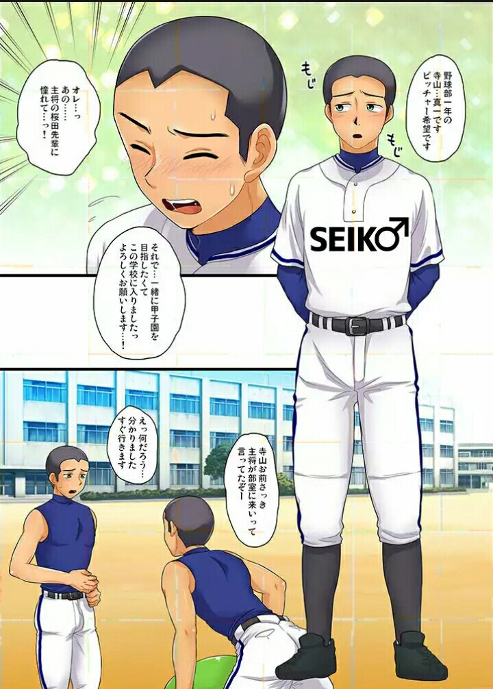 [Sushipuri (Kanbe Chuji)] Seikou Gakuin e Youkoso [Digital] page 6 full