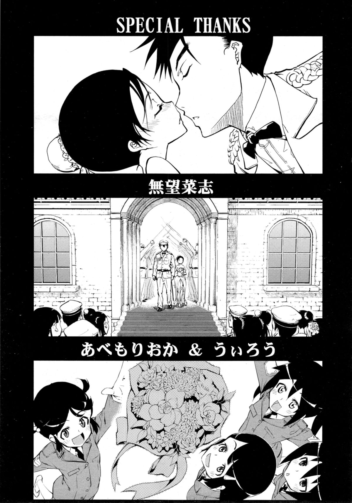 [Suzuki Kyoutarou] Battle Tank Girls Complex Ch.1-5 (Complete) page 161 full