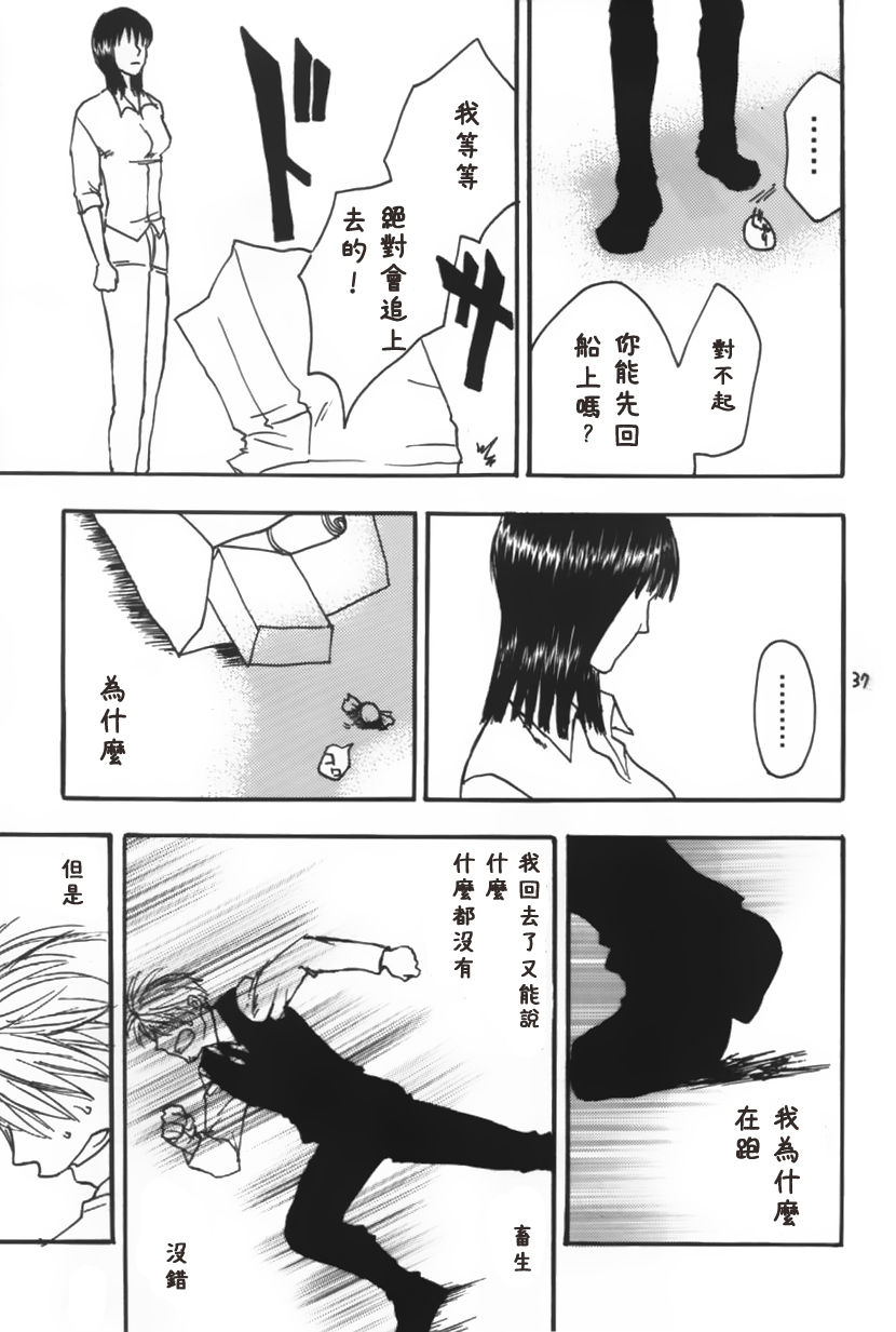 [Streich (Kano Ryoki)] a smoky small fry [Chinese] [黑夜汉化组] page 37 full