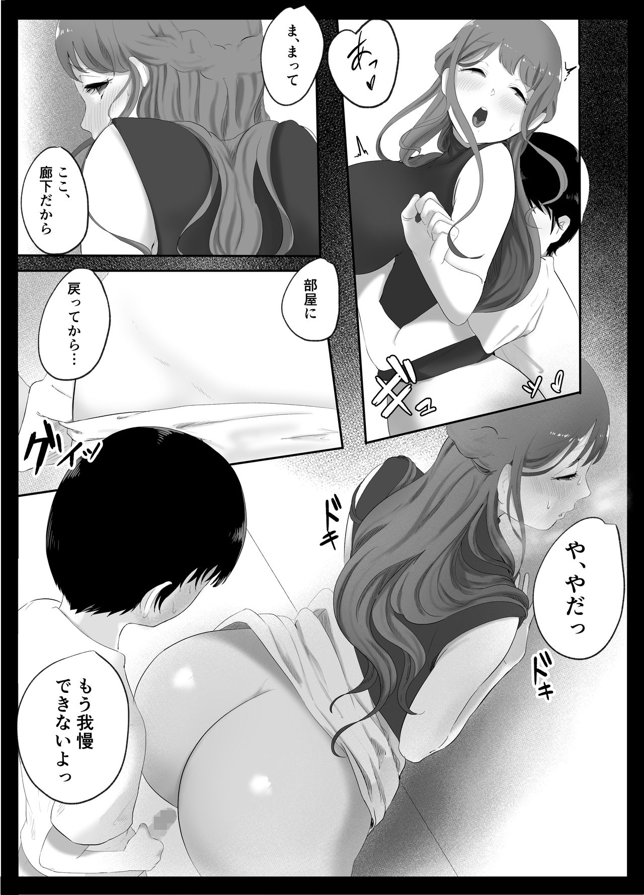 [Junshain Inoue] Onee-chan to no Kankei [Digital] page 28 full