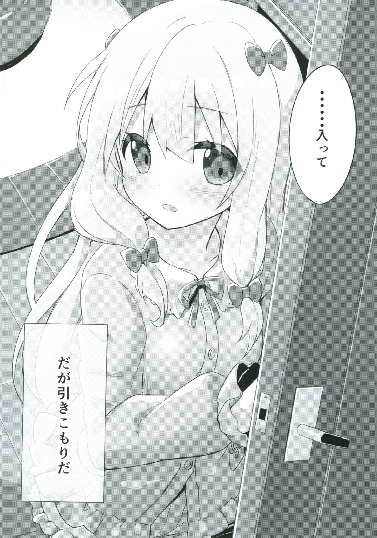 [Animal Herb (Yano Mitsuki)] Eromanga Sensei -Ore no Sekai de Ichiban Kawaii Imouto- (Eromanga Sensei) [Digital] page 3 full