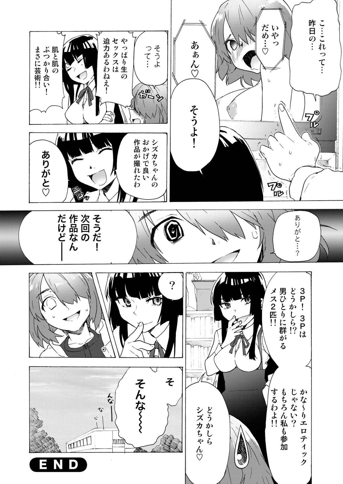 (C79) [Tiramisu (Kari)] Boku no Kanojo wa Jimi page 26 full