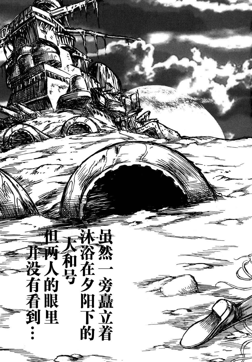 (C68) [Space Battleship Yamato] Youjinbou Otaku Matsuri (Otaku no Youjinbou) [Chinese] [dy×新桥月白日语社] page 6 full
