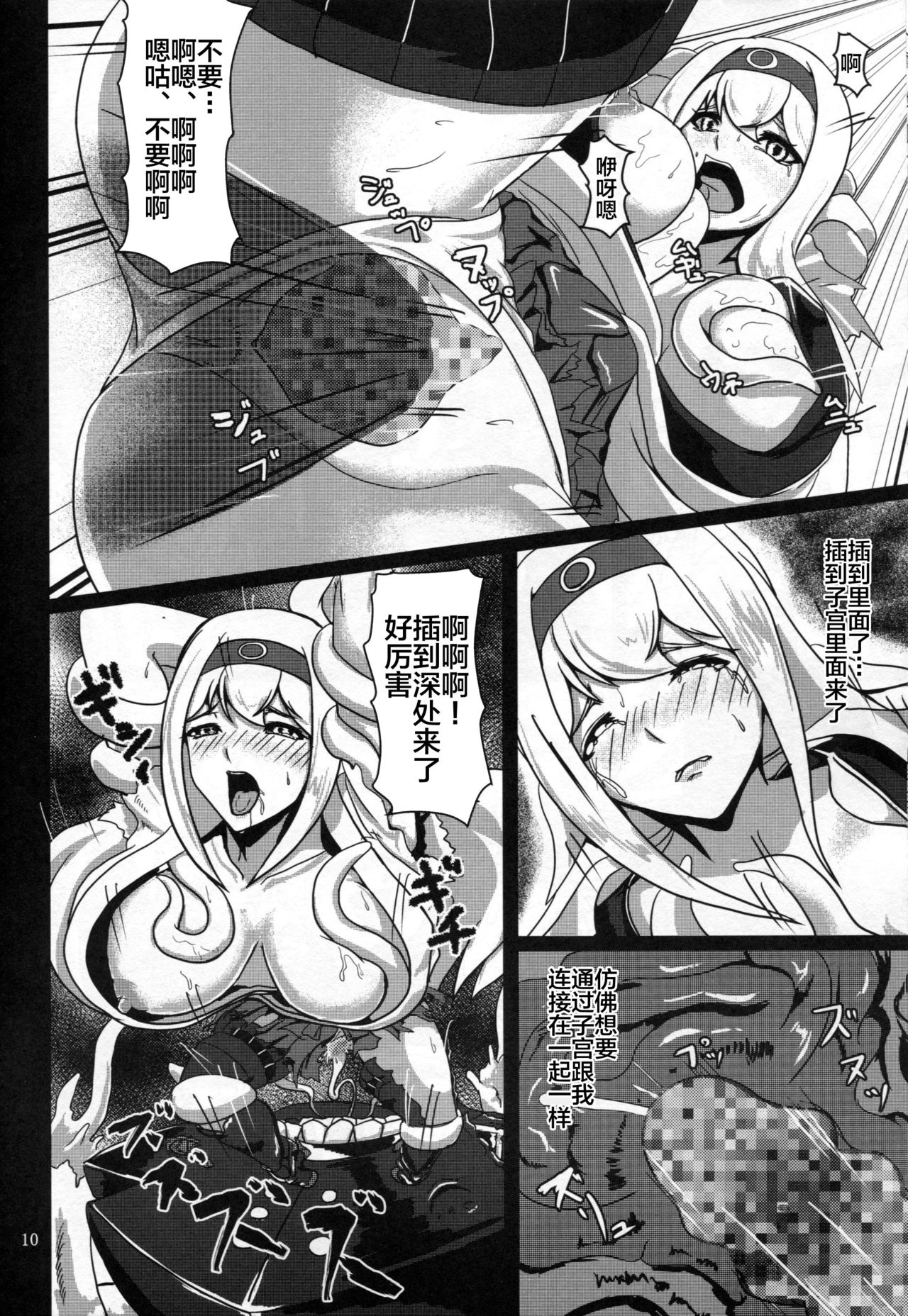 (C87) [Sanukiya (Sanukinokami Takakage)] Maiochiru Tsubasa (Kantai Collection -KanColle-) [Chinese] [新桥月白日语社] page 11 full