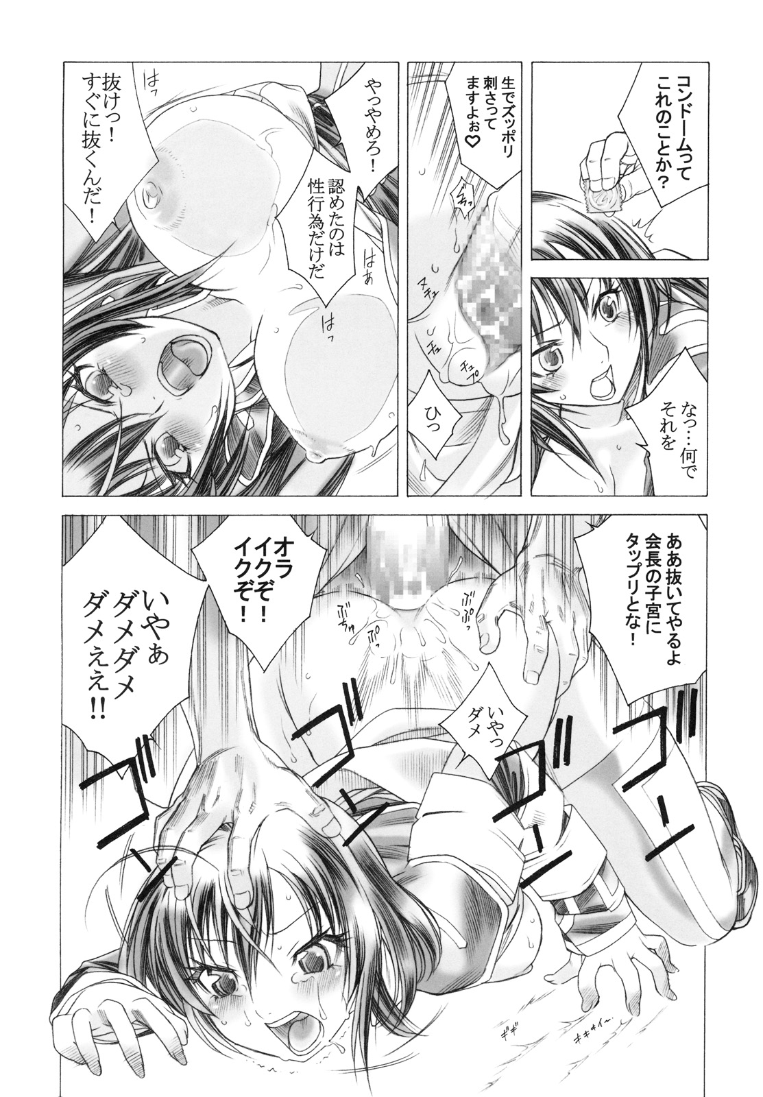 (C77) [GA FAKE (Tajima Yasue)] Medaka×Maimai (Medaka Box, Bakemonogatari) page 7 full