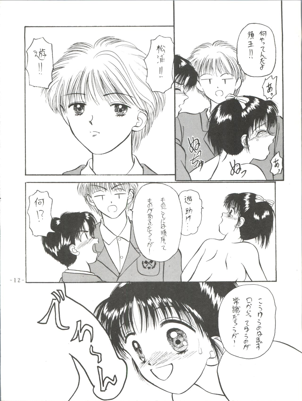 (C47) [Himawari Endan (Chunrouzan)] BTB-13 (Marmalade Boy) page 13 full