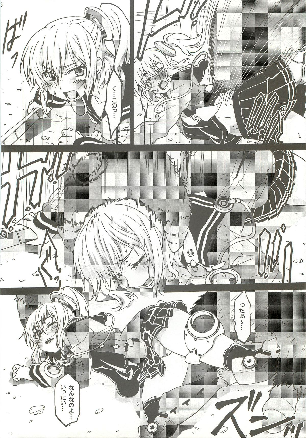 (C83) [PHYSALIS (Seresu)] Goulart Adult Channel 5 02 (Phantasy Star Portable 2) page 5 full