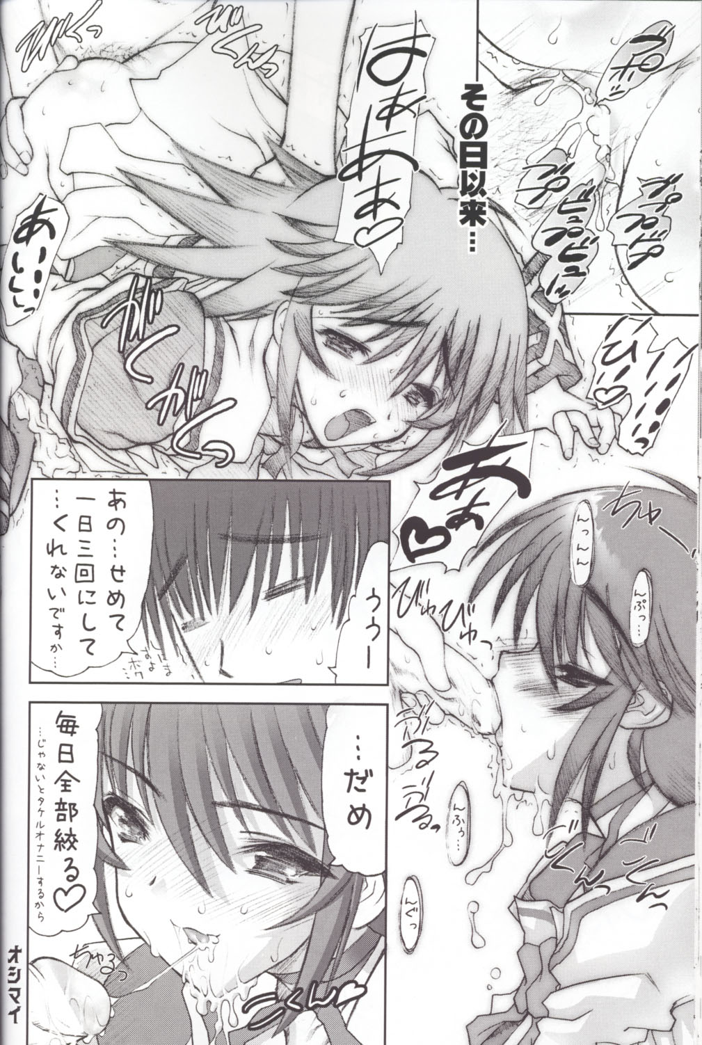 (CR33) [STUDIO HUAN (Raidon)] Muvmuv (Muv-Luv) page 15 full