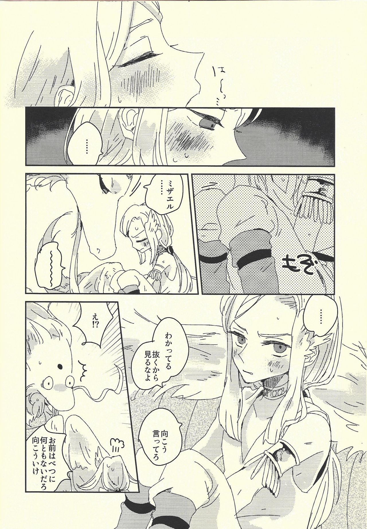 (SUPERKansai20) [suisui (Yoruno)] Ai no aru seikatsu (Yu-Gi-Oh! ZEXAL) page 7 full
