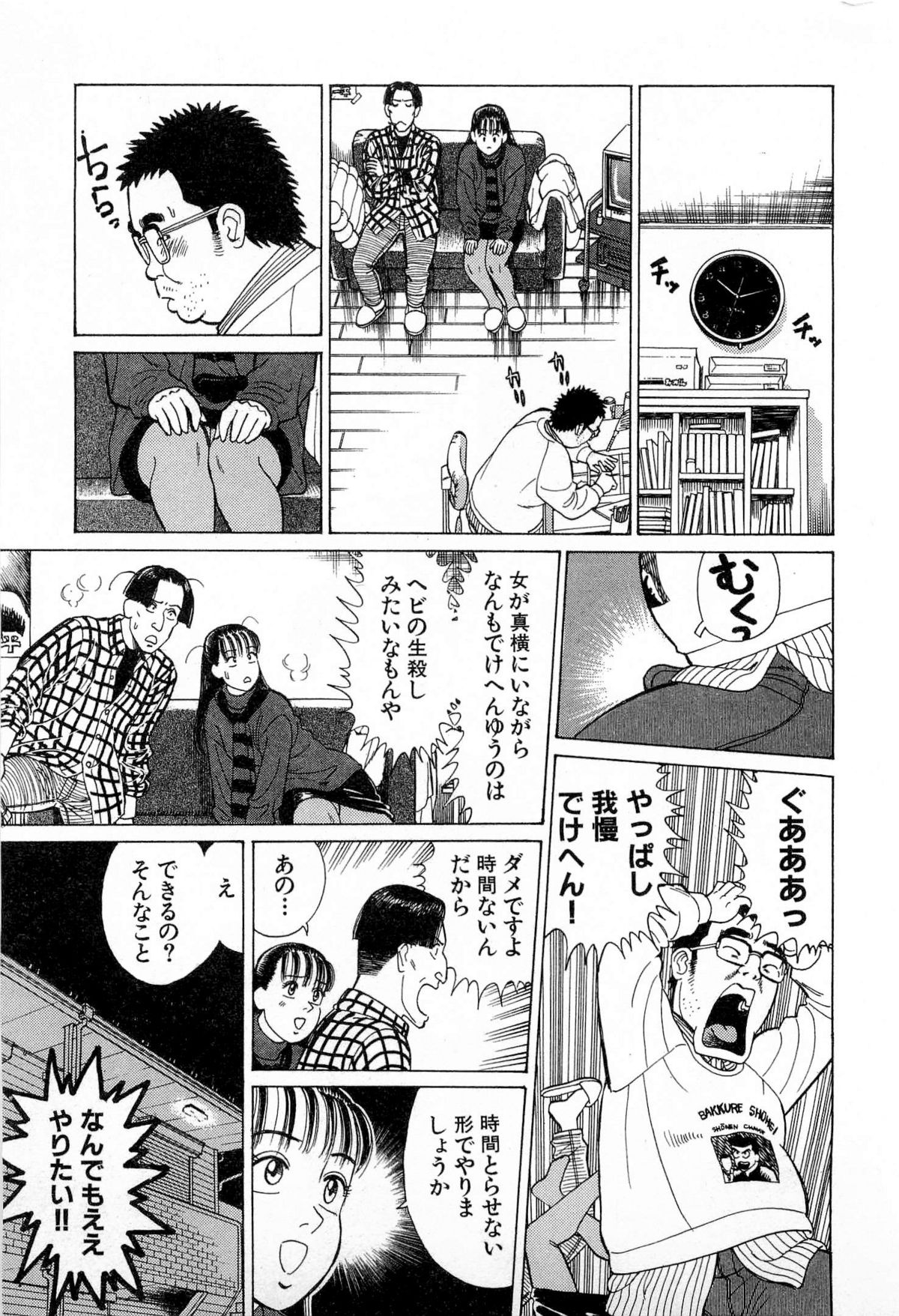 [Kusugawa Naruo] MOKO ni Omakase Vol.3 page 42 full