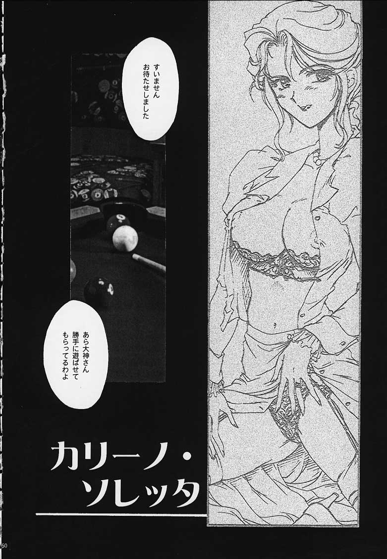 [Ten-Shi-Kan] Maihime 4 Monologue - Ichii Senshin - Teigeki Shukujo - Hitozuma Hen (Sakura Taisen / Sakura Wars) page 41 full