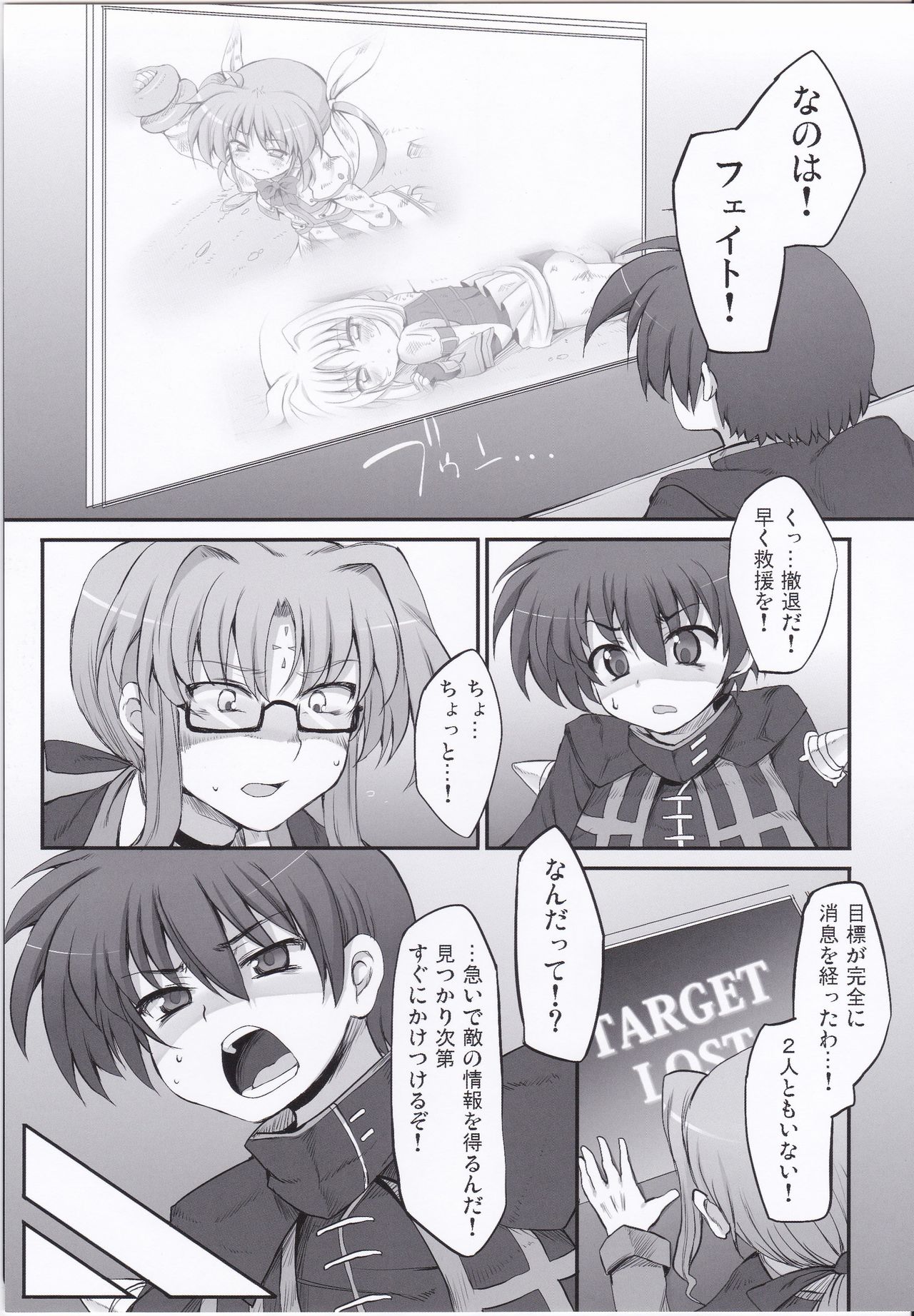 (COMIC1☆4) [Marked-two (Maa-kun)] Tabegoro Lyrical's (Mahou Shoujo Lyrical Nanoha) page 6 full