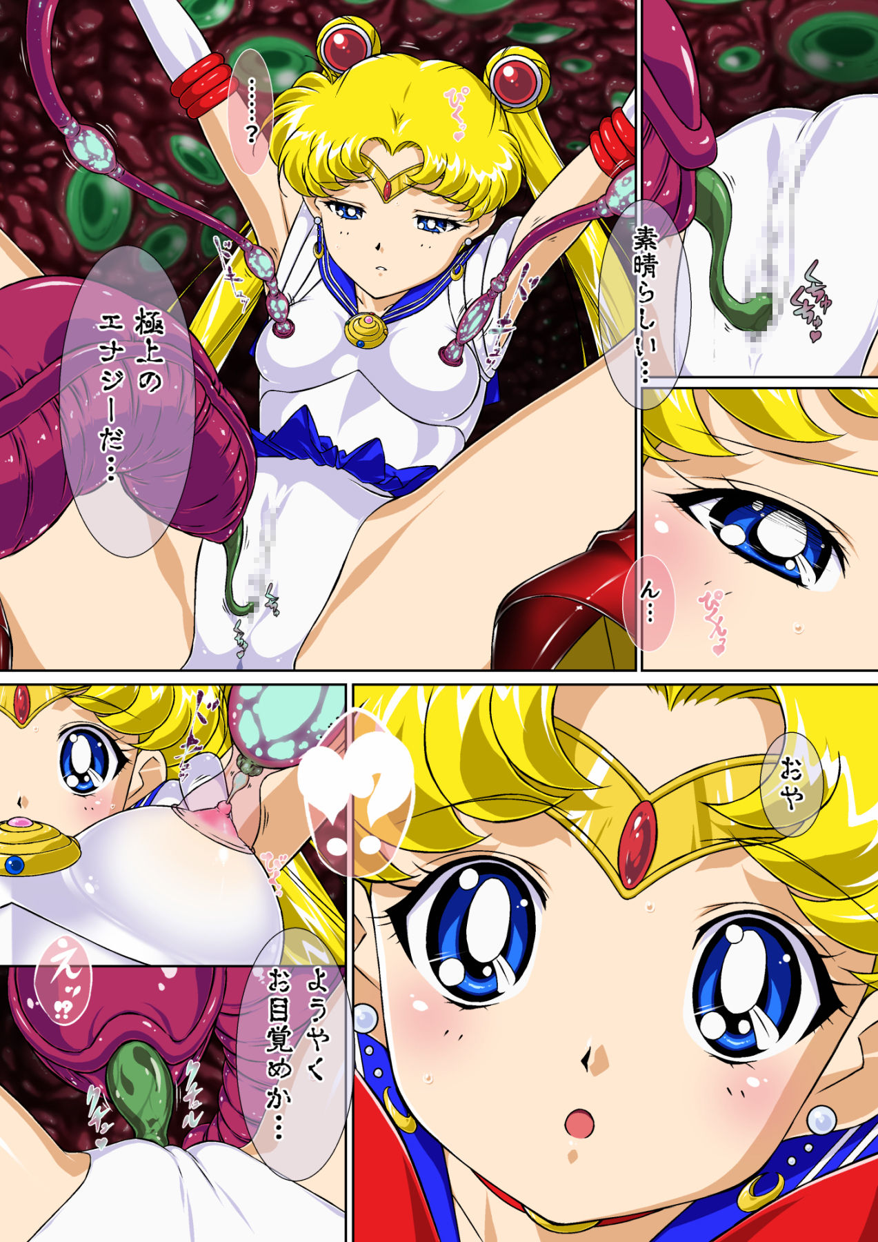 [Imobatake (Satoimo)] Sailor Moon Chu! (Sailor Moon) page 11 full