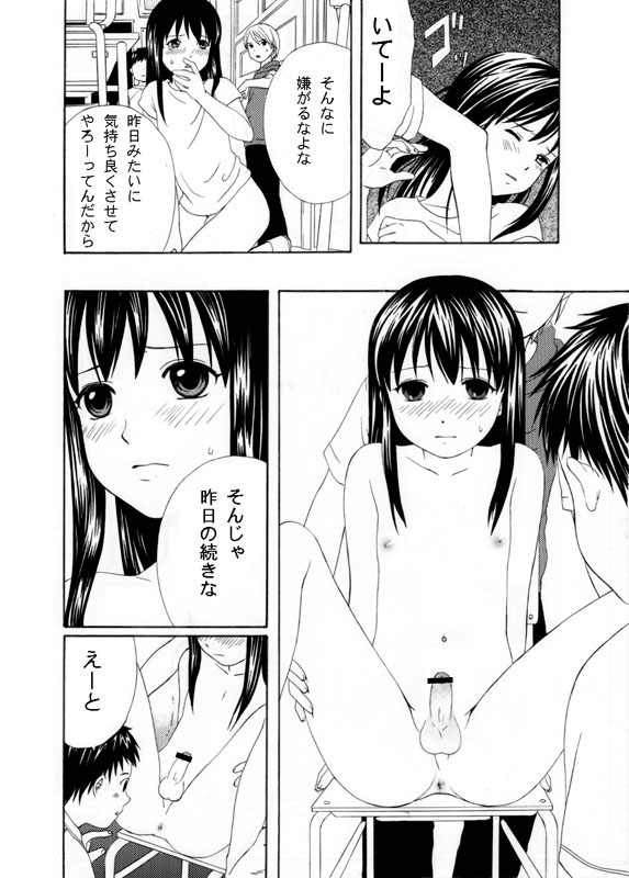 [Makita Masaki] Houkago page 8 full