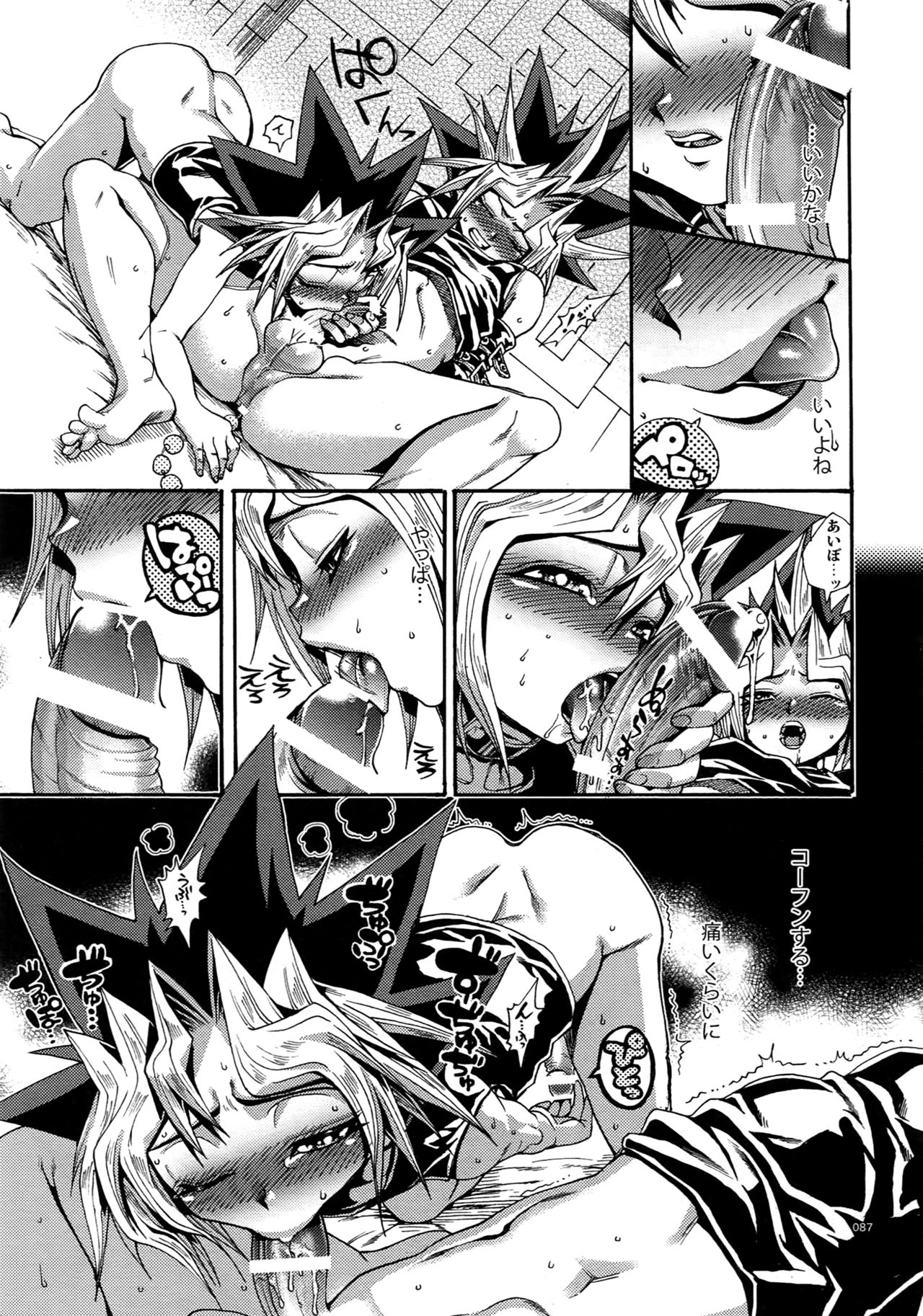 (C90) [Quartzshow (hari)] RE:WW5 Yami-Hyou Sairoku-Shuu (Yu-Gi-Oh!) page 87 full