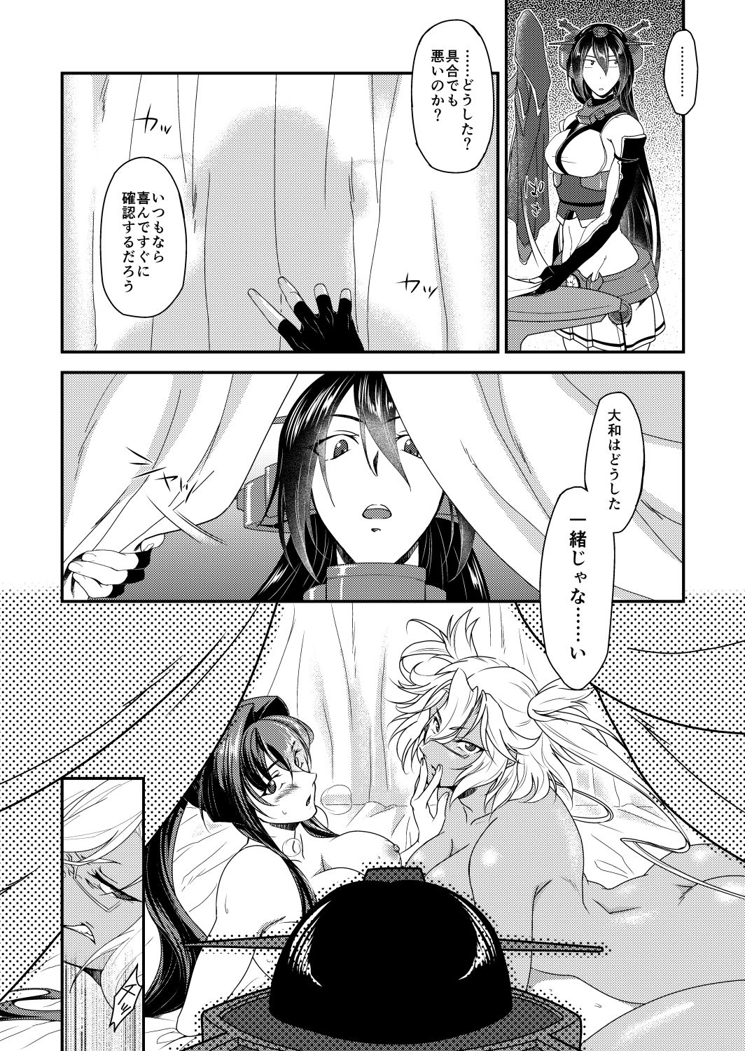 [Yaritaihodai. (Tsuzuki Masumi)] Hontou wa Kowai Yamato-gata (Kantai Collection -KanColle-) [Digital] page 4 full