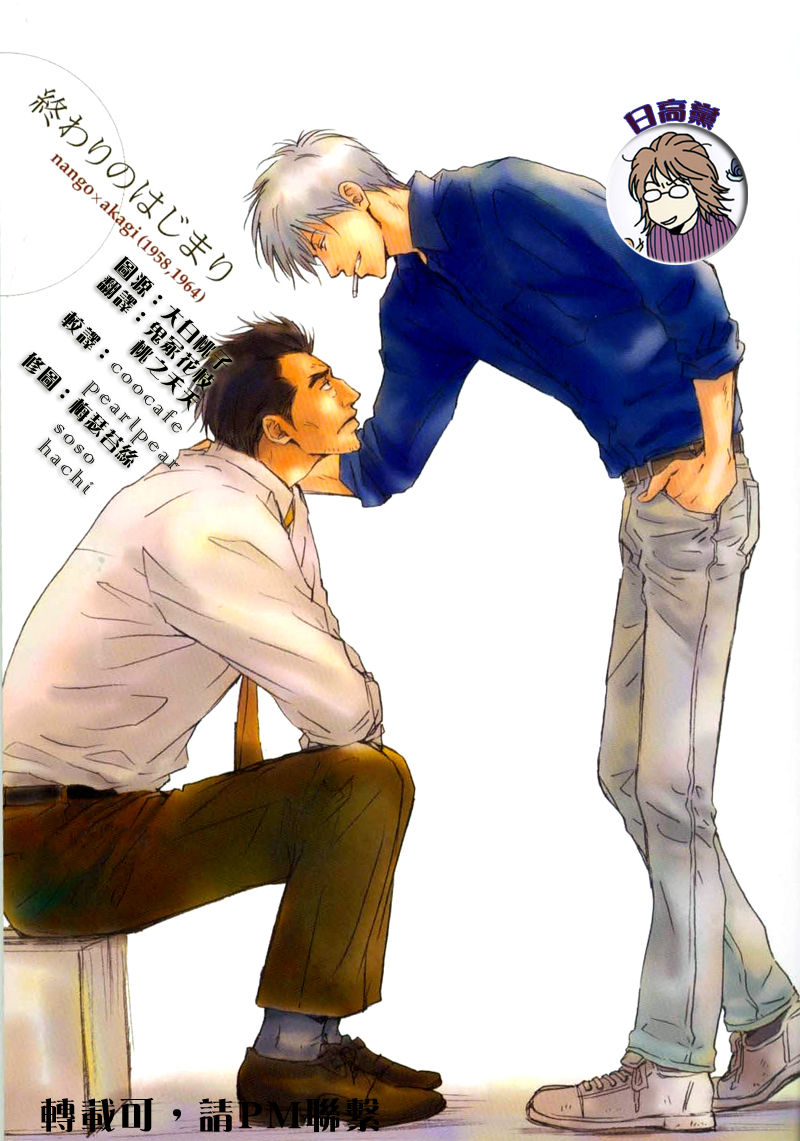 [SPEAKER (Hidaka Shouko)] Owari no Hajimari (Akagi) [Chinese] page 32 full