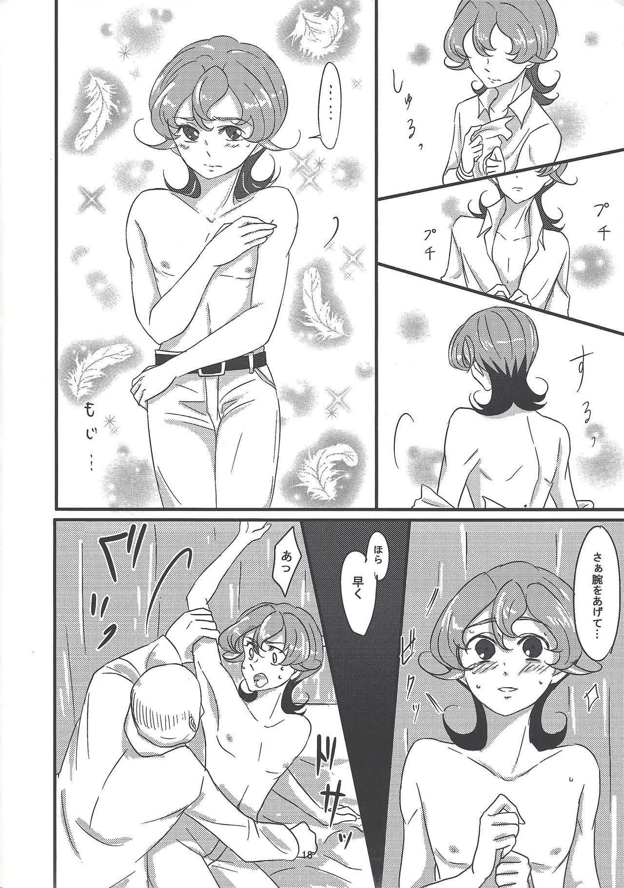 (Sennen Battle Phase 11) [Koto, Torikago (Jo, Juumatsu)] Sweet Sugar Love (Yu-Gi-Oh! ZEXAL) page 19 full