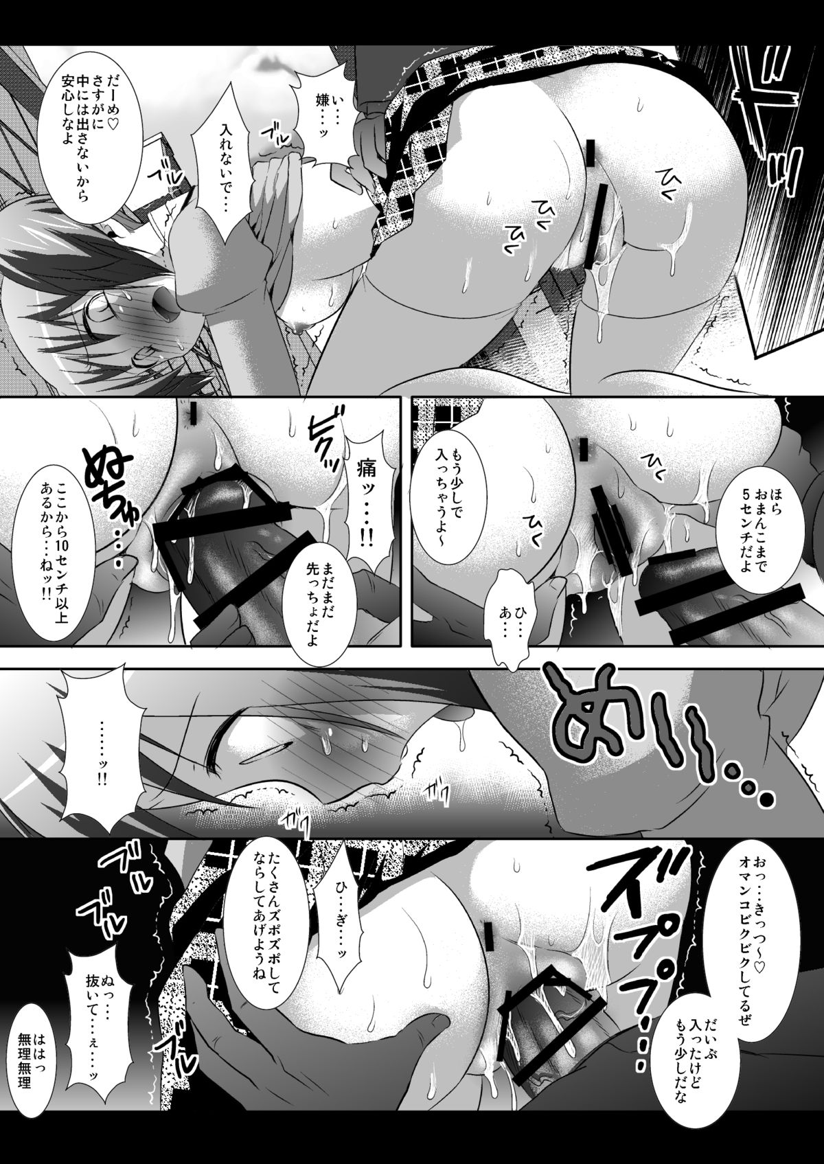 [Nagiyamasugi (Nagiyama)] Watashi o Tasuke ni Kita Kaname-san Made Issho ni Rape Sareru Wake ga Nai (Puella Magi Madoka Magica) [Digital] page 13 full