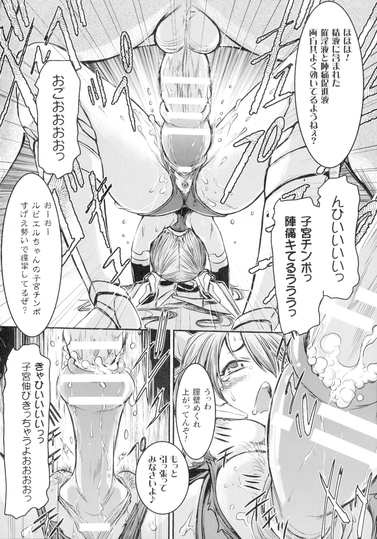 [Ishino Kanon] Seigi no Heroine wa Maketekara ga Honban Desu page 21 full