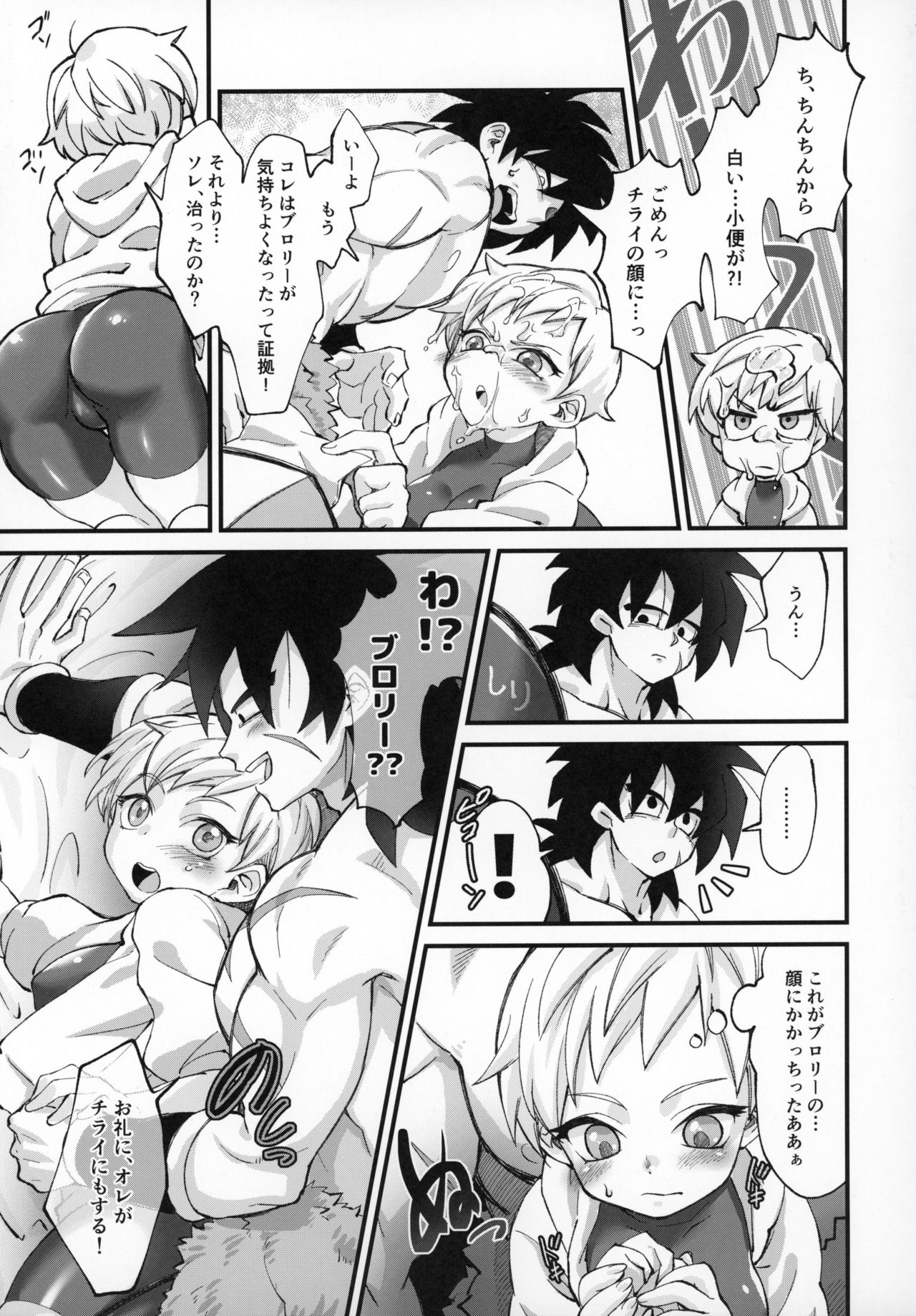 (Tenkaichi Soudatsusen!) [Shigureya (Gure)] Hoka no Dare ni mo Naisho da zo? (Dragon Ball Super) page 14 full
