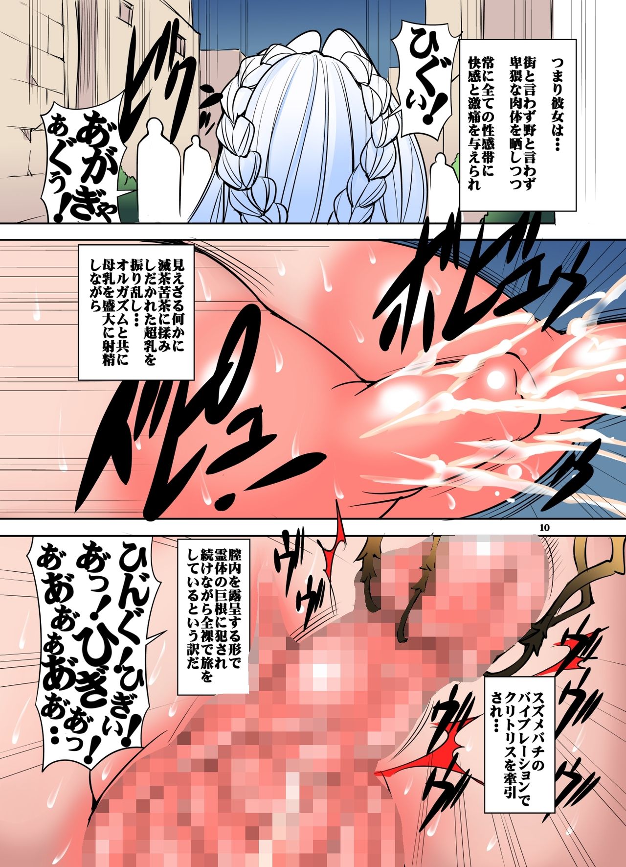 [Algolagnia (Mikoshiro Honnin)] Quest of Curse Dai 2-shou [Digital] page 10 full