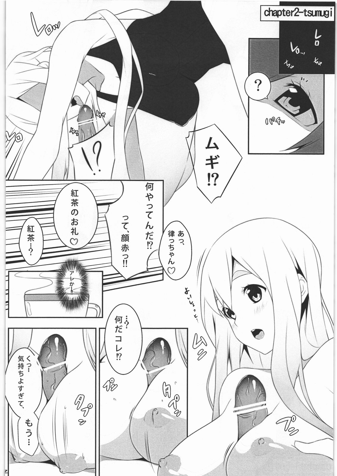 (C78) [Kodoku intelligence (nanao)] mio no hon 2 (K-ON!) page 11 full