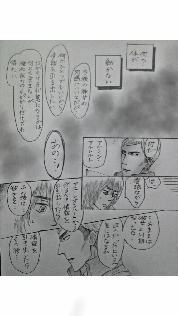 アルアニ現パロ大学生つづき page 14 full