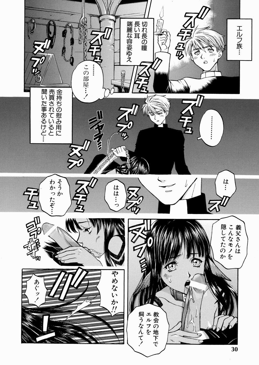 [Yoshino Koyuki] SECOND STAGE page 32 full