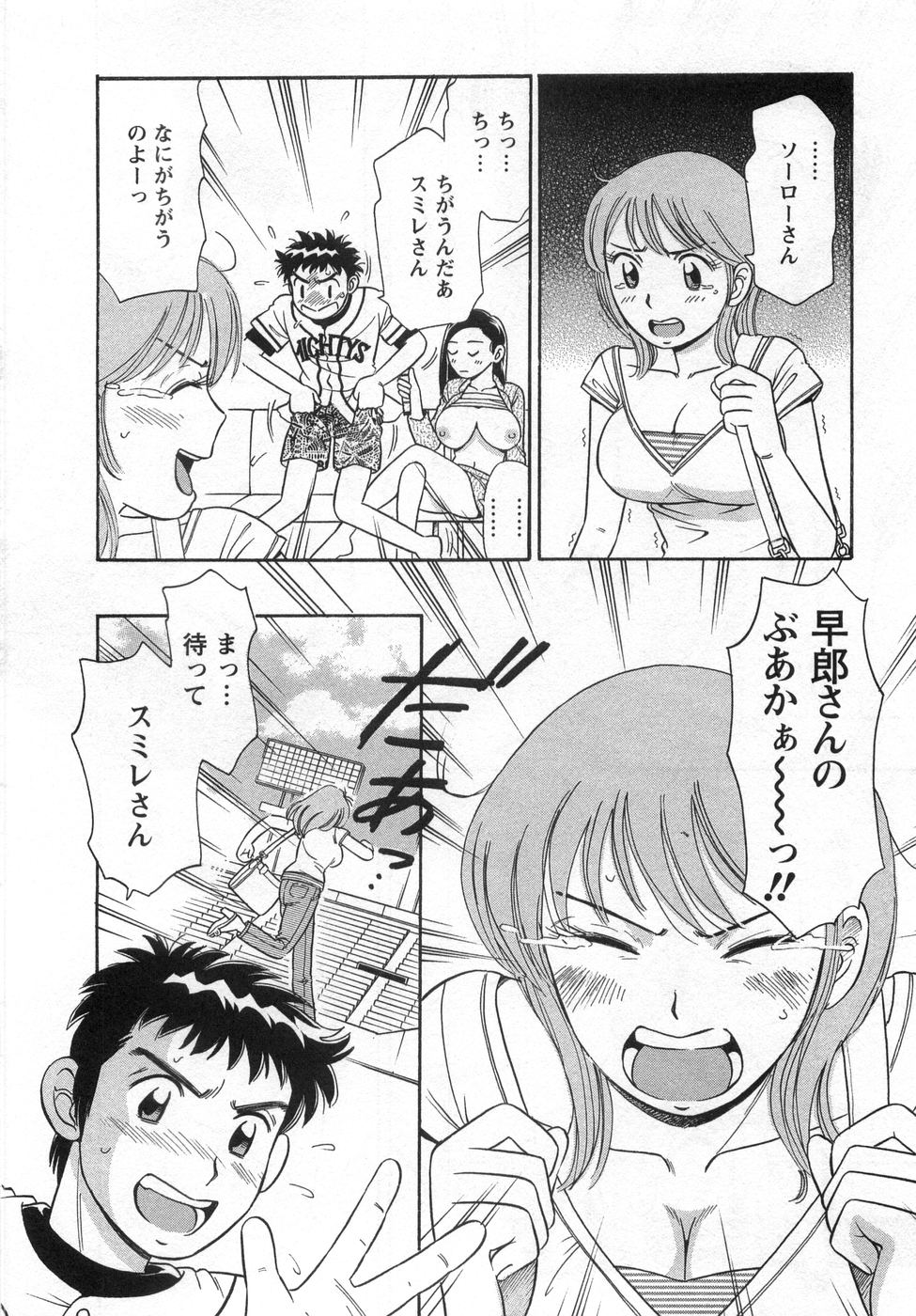 [Kotakemaru] Girl! Girl! Girl! page 60 full