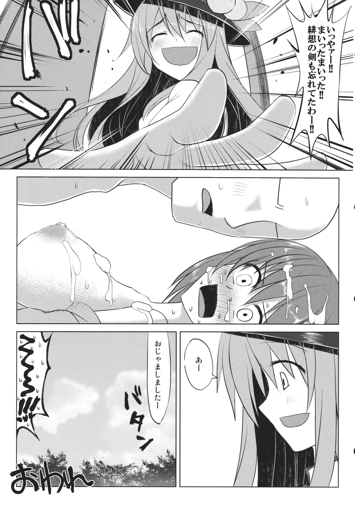 (COMIC1☆7) [Nori Tokumori (Iwanori)] Chi-Bunny China Iku-san toka Bunny Iku-san ga Ganbaru Hon (Touhou Project) page 27 full