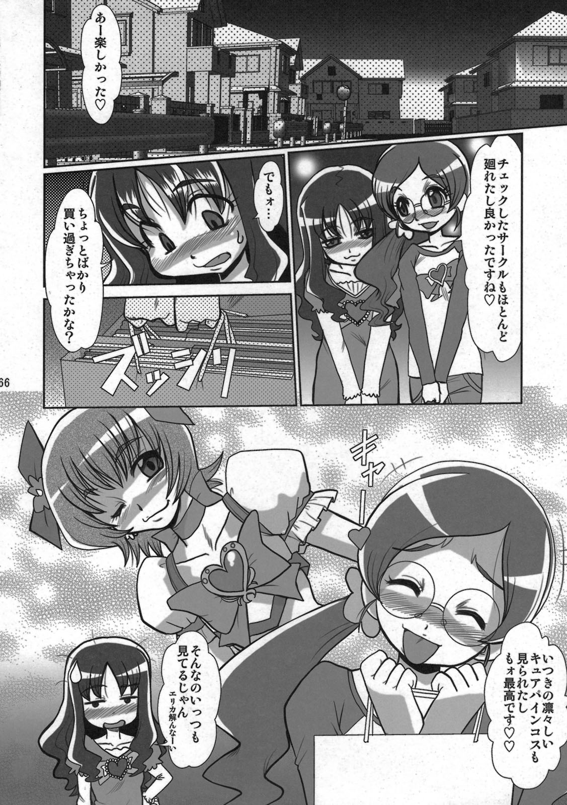 (C79) [Parupunte (Fukada Takushi)] F-69 (HeartCatch PreCure!) page 66 full